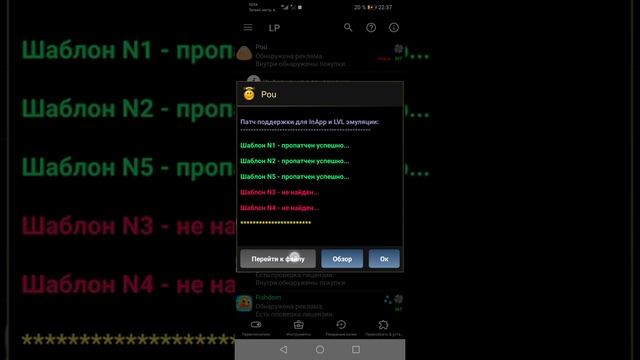 Как взломать игру Pou с помощью Lucky Patcher чтобы была покупка бесплатной монеты и зелья