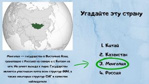 Тест по ГЕОГРАФИИ! Угадай Страну По Контуру!