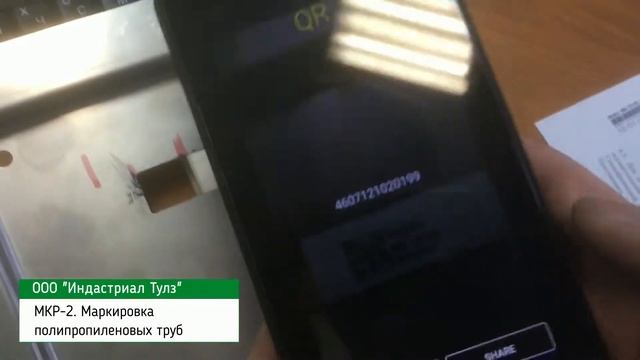 Маркировка полипропиленовых труб, переходов, тройников, муфт смотреть онлайн