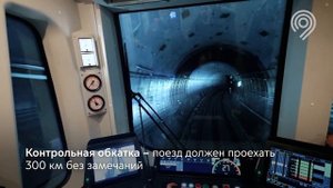 Как проверяют новые поезда «Москва 2020»