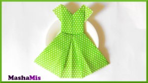 КАК КРАСИВО СЛОЖИТЬ САЛФЕТКИ для сервировки стола/ПЛАТЬЕ