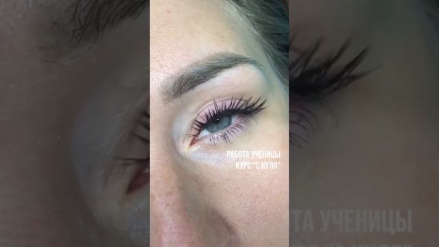 Мокрый эффект. Л изгиб. Курс «С Нуля». #наращиваниересниц #ресницы #lashes смотреть онлайн