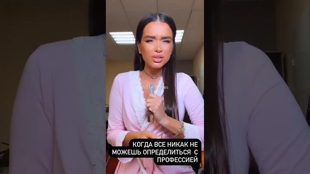 Ксения Бородина - Не можешь определиться с профессией 🤣