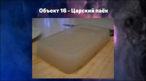 5 ПОЛЕЗНЫХ ОБЪЕКТОВ в Закулисье / Backrooms