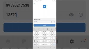 Как войти на свою страницу ВКонтакте