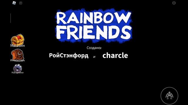СБОРНИК РАДУЖНЫХ ДРУЗЕЙ! Все главы | Rainbow Friends (Старые видео) #роблокс #гайд #радужныедрузья