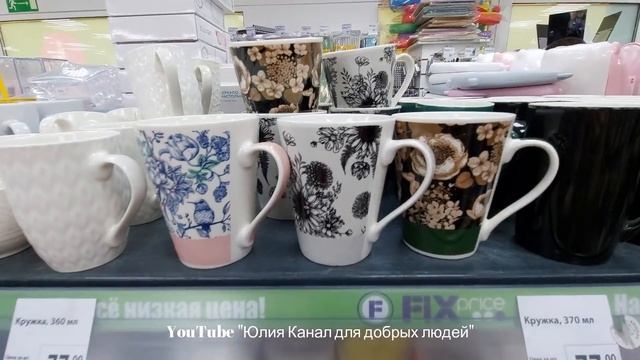 ?ФИКС ПРАЙС ПОРАДОВАЛ? ПОКАЗЫВАЮ ЧТО НАШЛА? НОВИНКИ Fix Price Май 2021