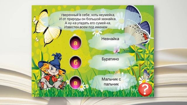 КНИЖКИНЫ ИМЕНИНЫ
