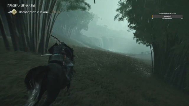 Ghost of Tsushima. Призрак  Цусимы. Дети реки.  Прохождение  # 10