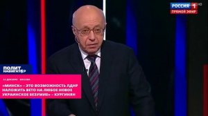 «Минск» – это возможность ЛДНР наложить вето на любое новое украинское безумие» – Кургинян