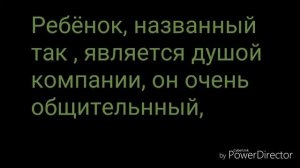 Как произошло имя Денис?
