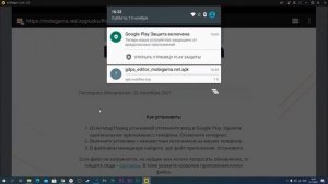 Как Скачать Приватный Сервер Geometry Dash 2.2