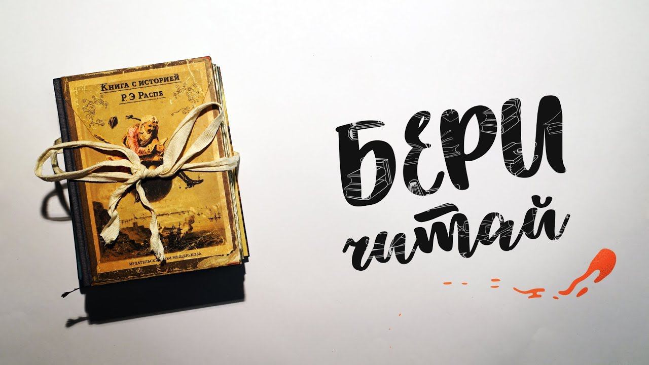 «Беричитай»: Бородинская битва 1812