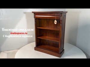 Книжный стеллаж 120см A132