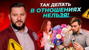 Женские манипуляции. Задумайтесь и никогда так НЕ ДЕЛАЙТЕ!