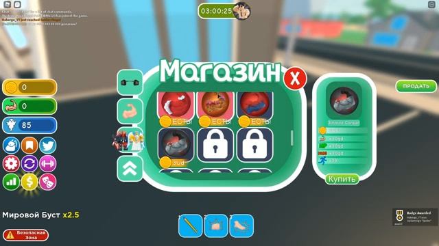 СДЕЛАЛ СТАДИЮ ЧЕЛОВЕКА ПАУКА В СИМУЛЯТОРЕ БОЛЬШОГО КАЧКА 2 ОТ КУКИБОЯ! ROBLOX hacker go big lifting смотреть онлайн