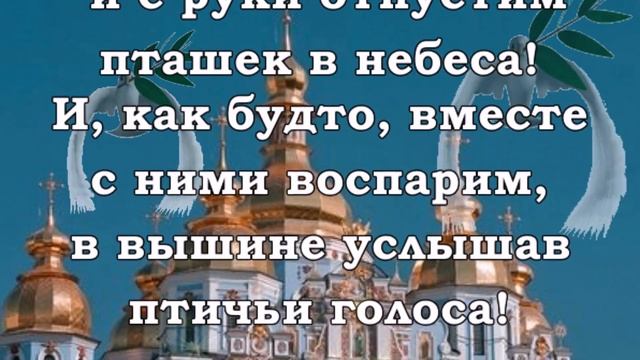 С БЛАГОВЕЩЕНИЕМ! Чудесное голосовое поздравление с праздником Благовещения Пресвятой Богородицы!