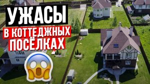 Где купить участок: коттеджный посёлок, СНТ, деревня? Выбираем лучший вариант для строительства дома