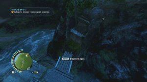 Прохождение игры Far Cry 3. Миссия 32. В пасть врага.