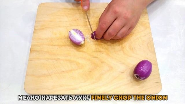 Винегрет / Vinaigrette