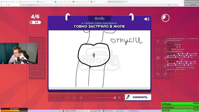 Браитшкин и 89 сквад играют в Gartic Phone (4 часть)