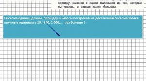 Страница 95 Задание 5 – Математика 4 класс (Моро) Часть 2