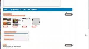 добавление фото к объявлению