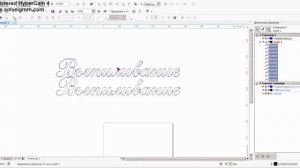 Обработка шрифта через Corel Draw в эскиз для выпиливания лобзиком. Эскиз слова  из шрифта в Кореле