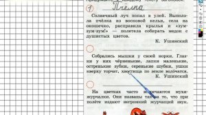 Упражнение 119 - ГДЗ по Русскому языку Рабочая тетрадь 2 класс (Канакина, Горецкий) Часть 2