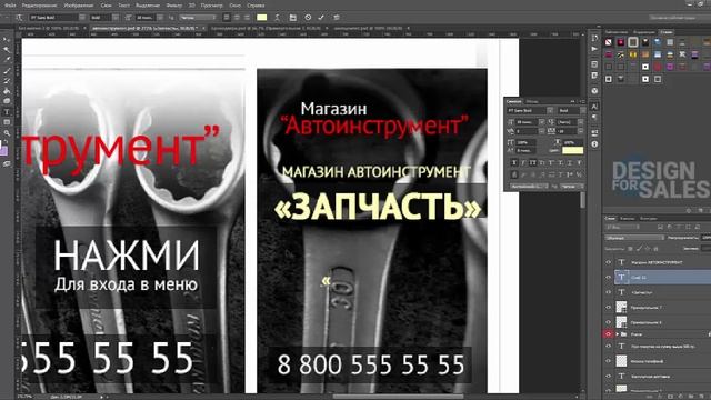 Разбор дизайна группы ВК "Автозапчасти" смотреть онлайн