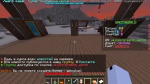 Как телепортироваться в свой дом на Minecraft сервере