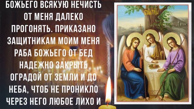ПРЯМО СЕЙЧАС ВКЛЮЧИ И АНГЕЛЫ ВСТАНУТ НА ТВОЮ ЗАЩИТУ! Молитва трем Ангелам