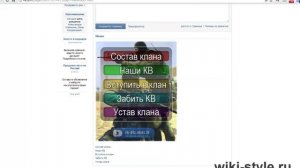 как сделать ссылки в меню (в группе вконтакте)