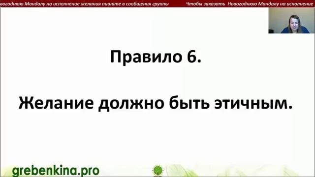 Как правильно написать желание, чтобы оно сбылось
