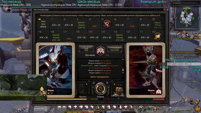 Dragon Nest | Внезапно Драгон Нест | Ивент смотреть онлайн