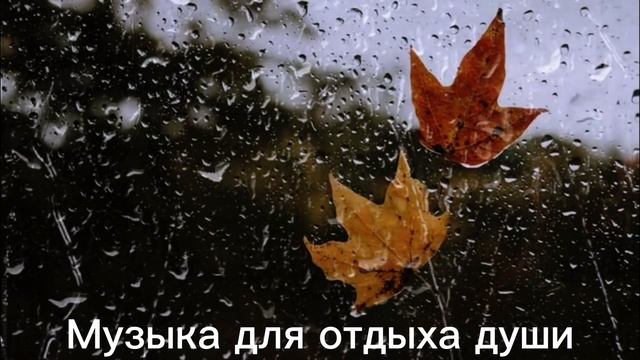 ,,,ТОЛЬКО ТЫ Музыка Сергей Грищук | БЕСКОНЕЧНАЯ НОЧЬ,,,,МАЛИНОВЫЙ ЗАКАТ,,Музыка для отдыха души смотреть онлайн