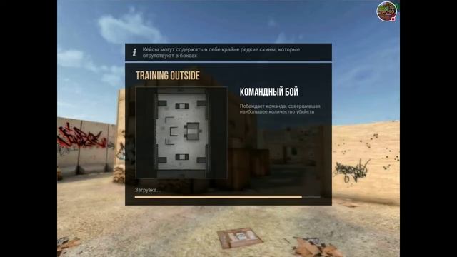 Standoff 2 ( без разминки ) смотреть онлайн