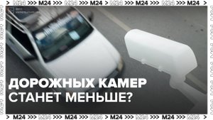 Правила установки камер могут ужесточить в Москве — Москва 24 | Контент