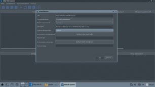 Irbby Web Scanner for Astra Linux. Часть 2. Первый проект.
