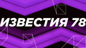 Программа "Известия. Итоговый выпуск". Эфир от 17.08.22