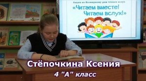 Сетевая акция "Читаем вместе" в Терентьевской детской библиотеке