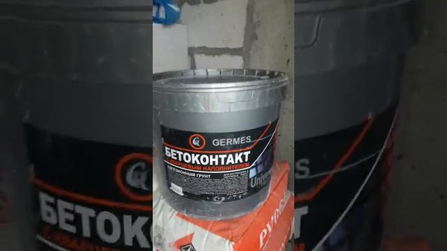 Бетоконтакт чист? смотреть онлайн