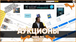 ? Аукционы | MTGTrade.net | Гайд по сайту ?