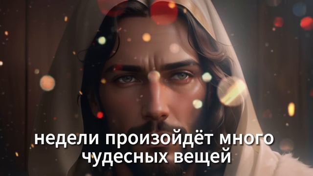 😱 БОГ ХОЧЕТ ПОМОЧЬ ВАМ! То, что вас ожидает, не от мира сего 🕊️ Послание Ангелов ✝️ - Бог говорит