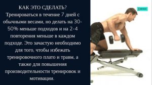 Периодизация тренировочного процесса - методики и применение