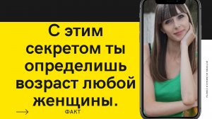 Признаки которые выдают ваш возраст