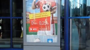 Скроллер Ситилайт у входа киевского ЖД вокзала