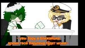 (меме)- проигрыш - •|Земля Королей/13 карт|• •{ Феликс; Вару}•