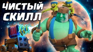 ? Гоблин Гигант Со Спарки и Элиткой с Яростью - 3 Коронки | Clash Royale