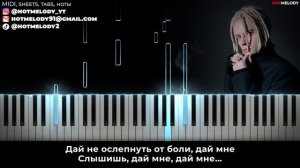 Шаман — ИСПОВЕДЬ караоке, кавер на пианино, текст - SHAMAN